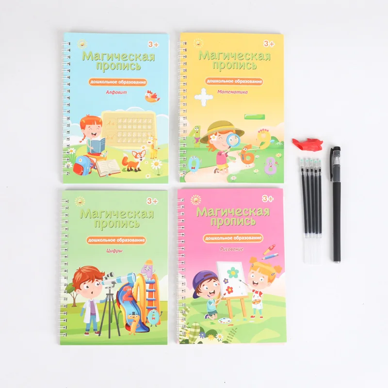 4 PCS Russian Sank Magic Book Kids Hand Writing Books Children Magic Copybooks