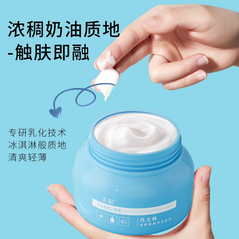 Wholesale Low Price Skincare Cream refreshments Moisturizing Vaseline Nicotinamide Body Cream