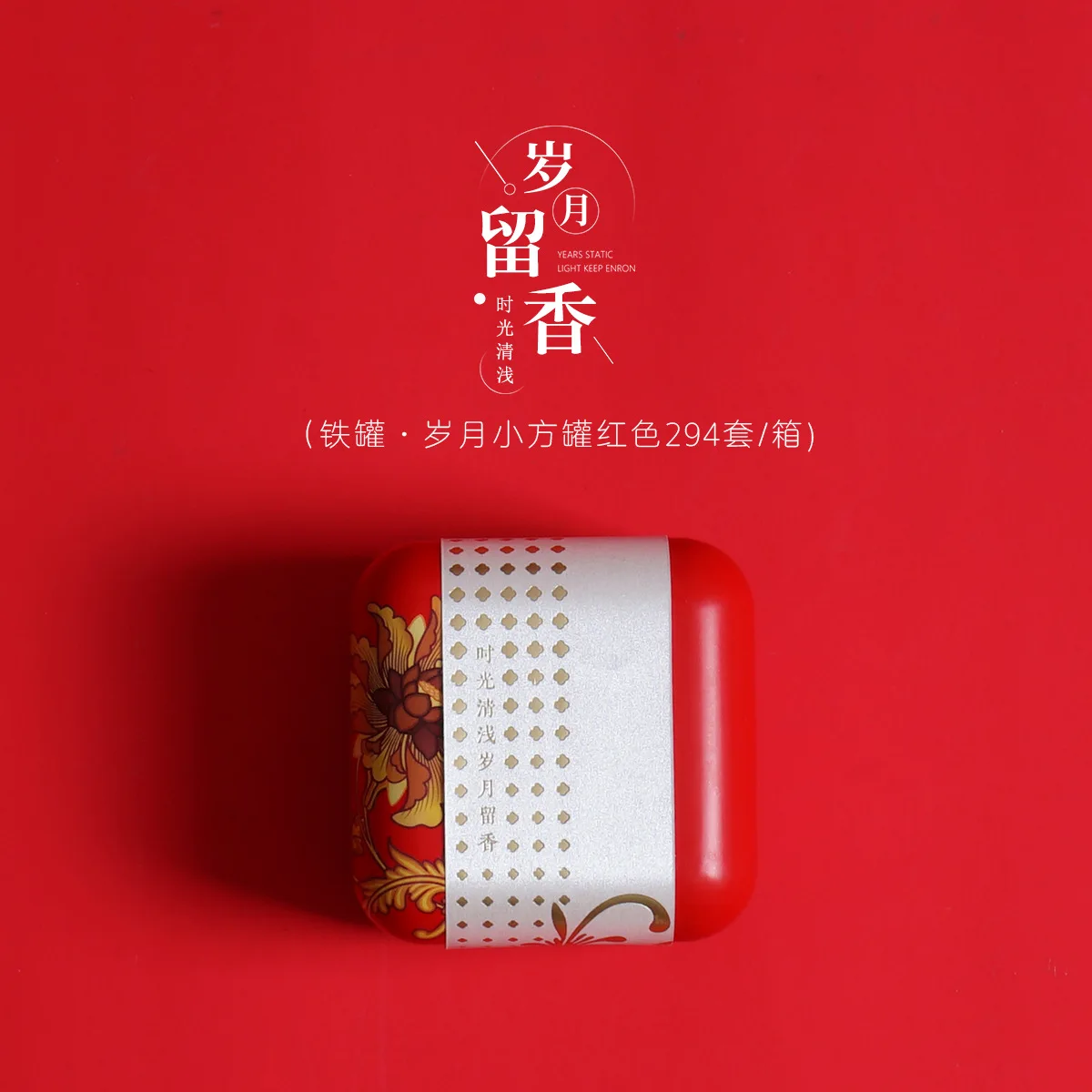 Custom Printed Empty Small Square Candy Cookies Packaging Tin Box Can Coffee Spice Tea Tins