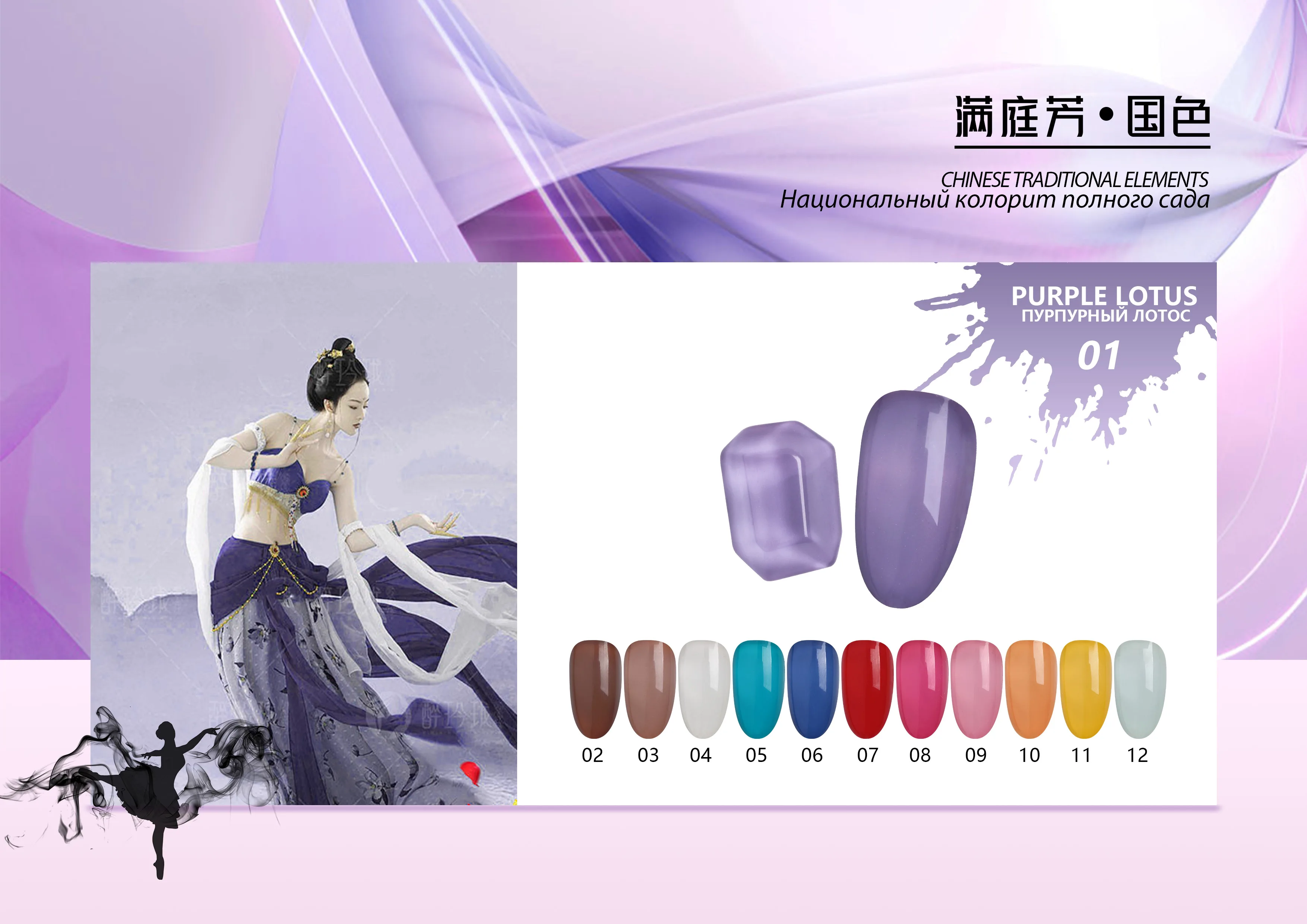YDC Factory KG Long Lasting Pure Color Chinese Traditional Elements Gel nail polish painless