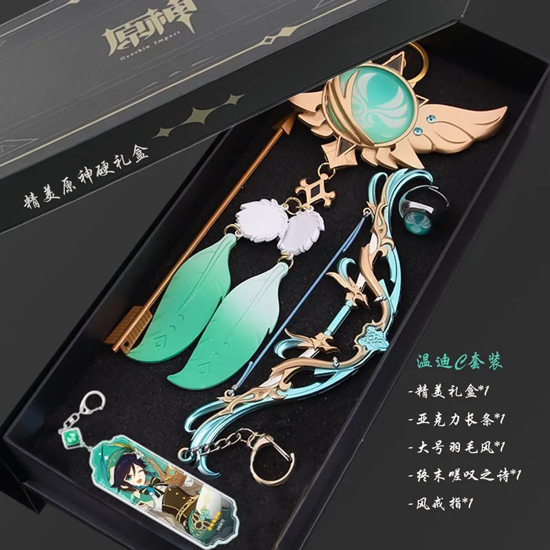 32 Styles Metal Crafts Cosplay Props Genshin Impact Eye Of God Gift Box Venti Xiao Zhongli Rings Swords Katana Anime Key Chains