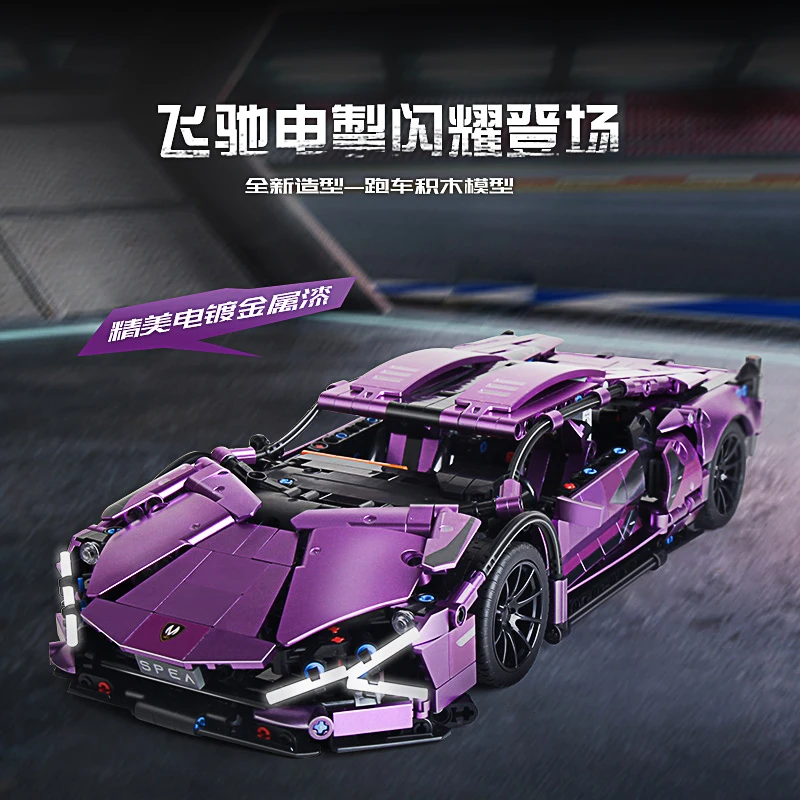 MJI 8605 Purple Speed Super Car 1254pcs Mini Bricks Master Series Building Block MOC Toy Car Small Particle Kids Plasric Toys