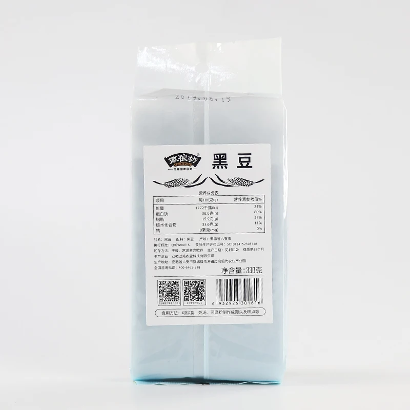 Guaranteed Quality Unique Food Grade Organic Vacuum Packed Black Beans