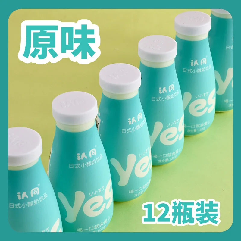 Milk yogurt drink 180gX12 bottles of strawberry-flavored yellow peach-flavored yogurt lactic acid bacteria drink whole box