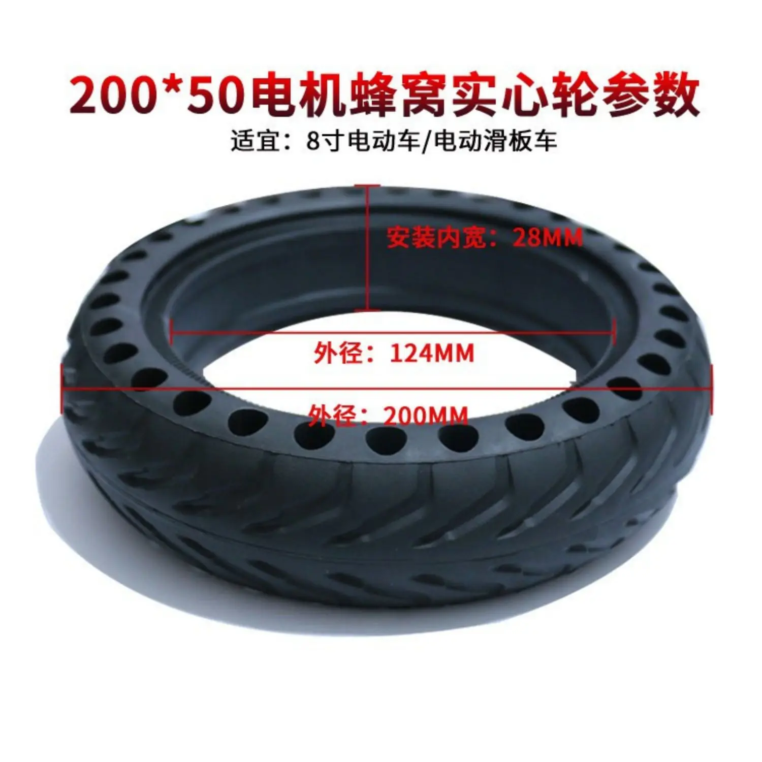 Ulip 8 inch electric scooter 200*50 solid honeycomb motor tires heat resistant shock absorbing explosion-proof tires