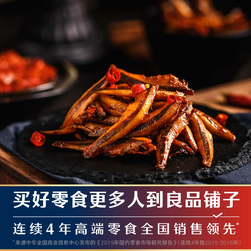 Изысканная маринованная и жареная рассола BESTORE без консервантов хрустящая Пряная закуска для рыбы