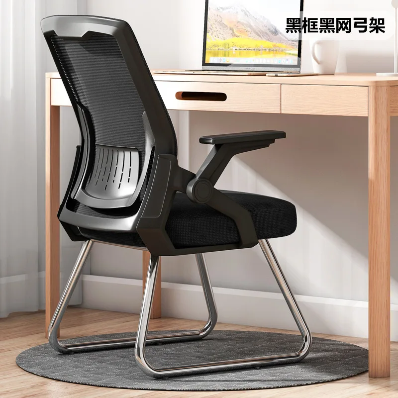 home office chair student dormitory lift swivel backrest comfortable sedentary conference mesh chair