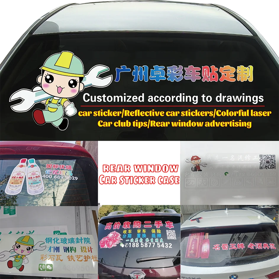 Transfer UV window Car decals manufacturers, vinyl car decals body sticker fashion