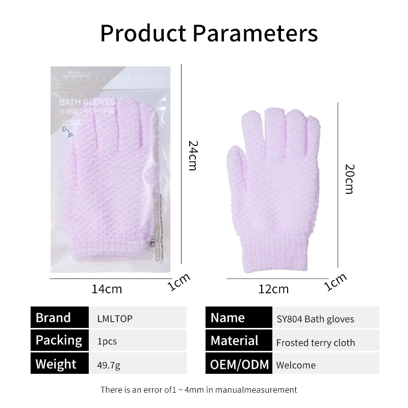 LMLTOP ladies bathing massage glove exfoliating bath gloves scrubber exfoliating dead skin remover bath gloves SY804