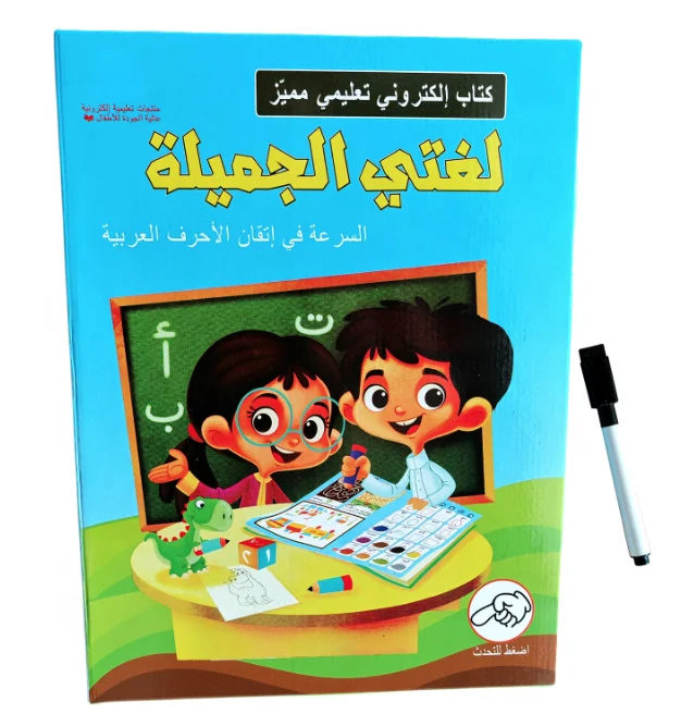 ODM English interactive Sound book Educational flash cards Kids Smart Electronic Talking Pen Learning Machine for babies sticker