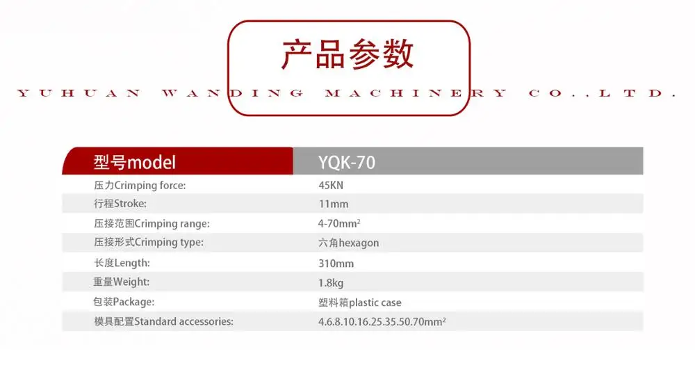 Hand Hydraulic Crimping Tool With Output Force 4.5T & Max. Crimping Capacity 70mm2