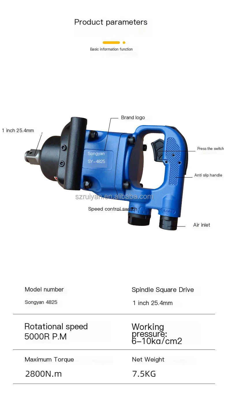 SY4825 Pneumatic wrench pneumatic air cannon trigger 3/4 or 1 inch air cannon