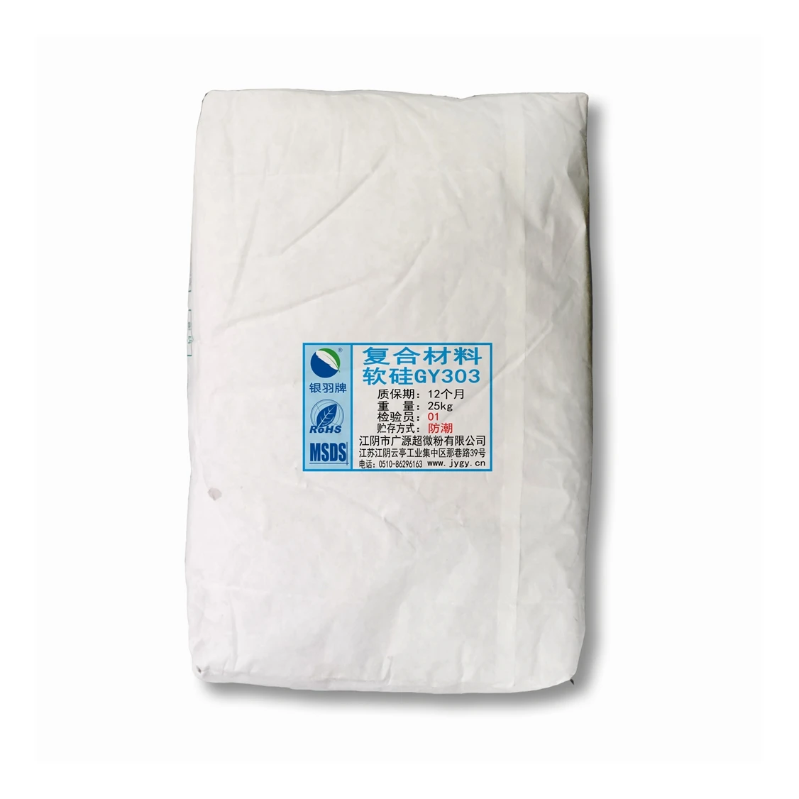 Mineral soft silica powder high quality best-selling and low price composite soft silica powder GY303