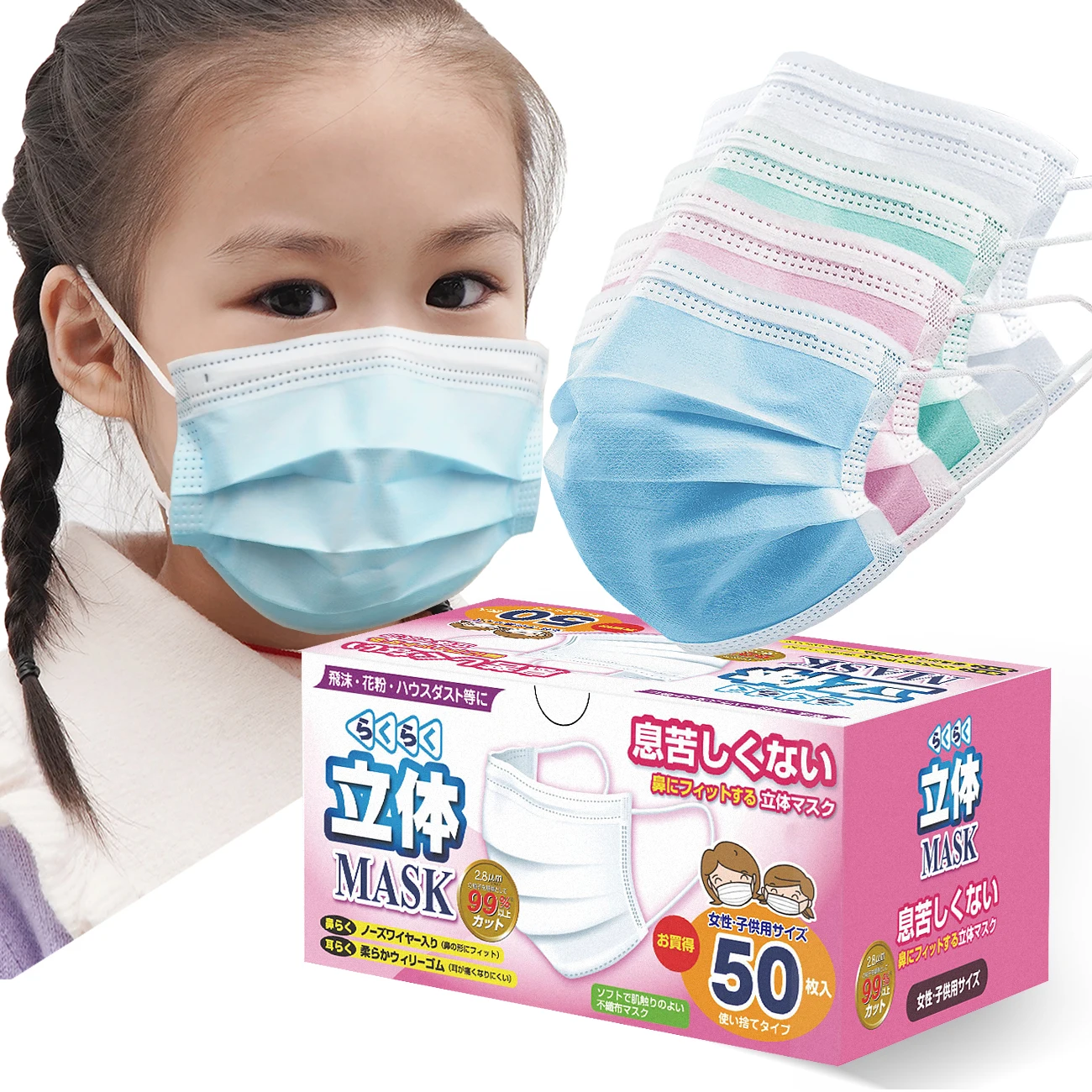 Manufacturer Price Xiantao Junhui Masque jetable Disposable Face Mask for Children