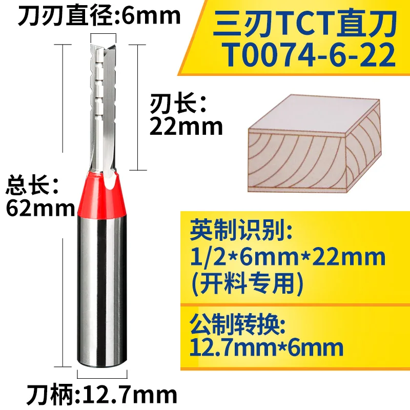 TCT T007 huanmu Straight Router Bits Three Blade Trimming Knife for CNC machine