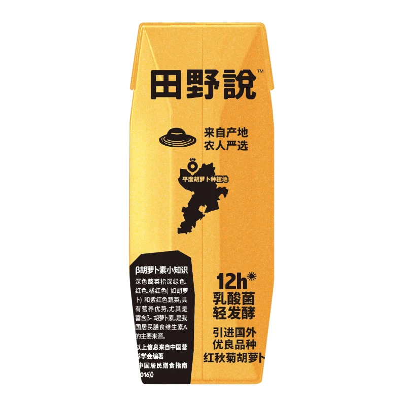 Заводская цена, концентрат бактерий молочной кислоты, сок моркови, 100% чистый без добавок, напиток