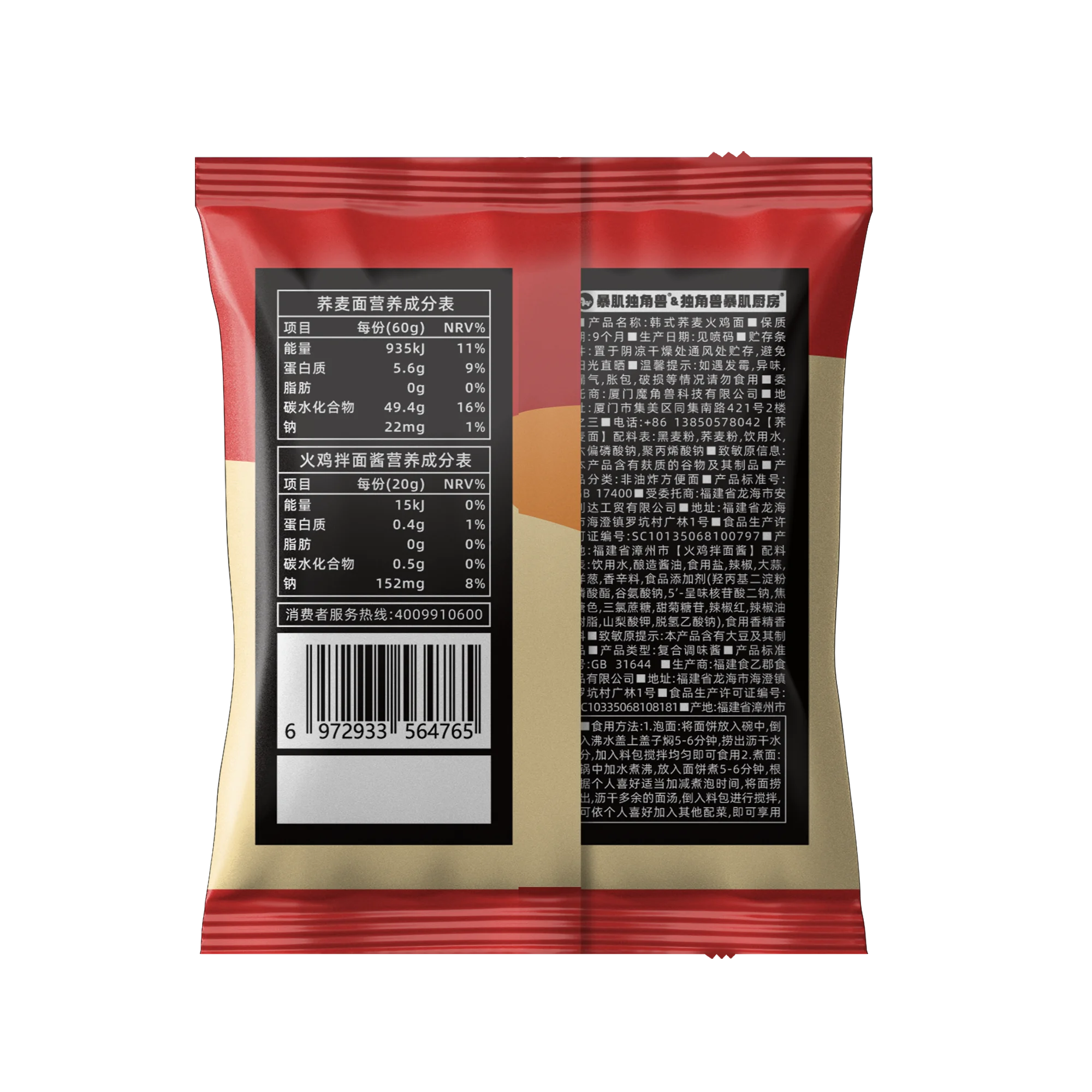 Low Fat Hot Chicken Flavor Soba Ramen Spicy Korean Buchwheat Hot Chicken Noodles Q Bounce Hot Chicken Flavor Ramen