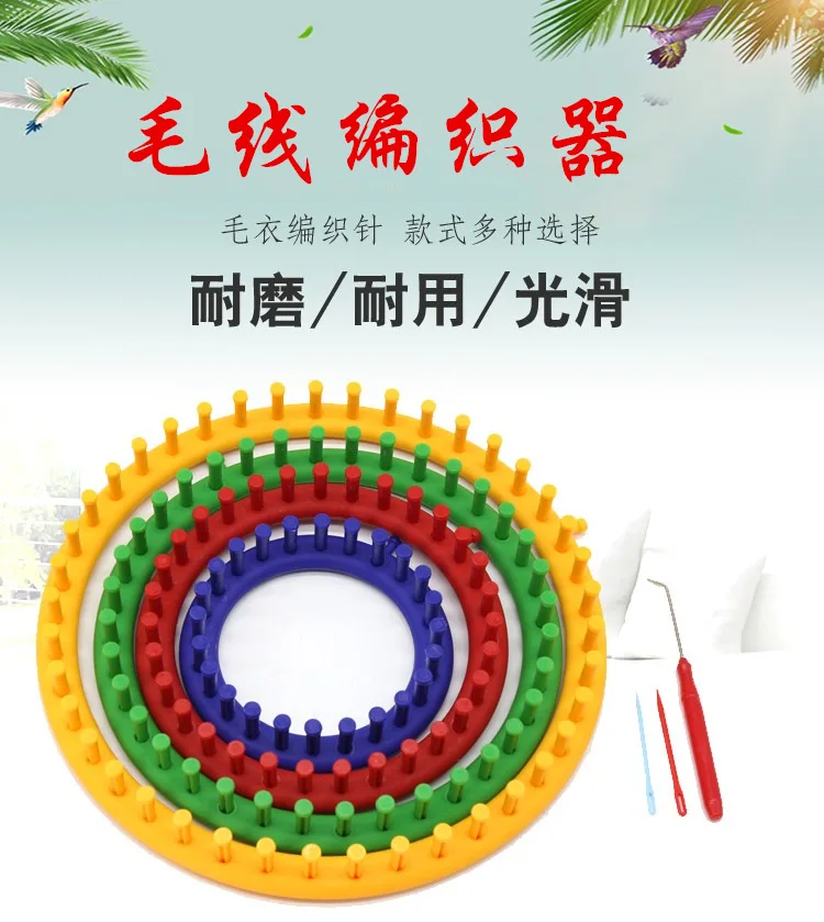 Knitting Loom Tool Kit Set of Circular Round and Long Rectangular Loom with Picks, kids knitting loom