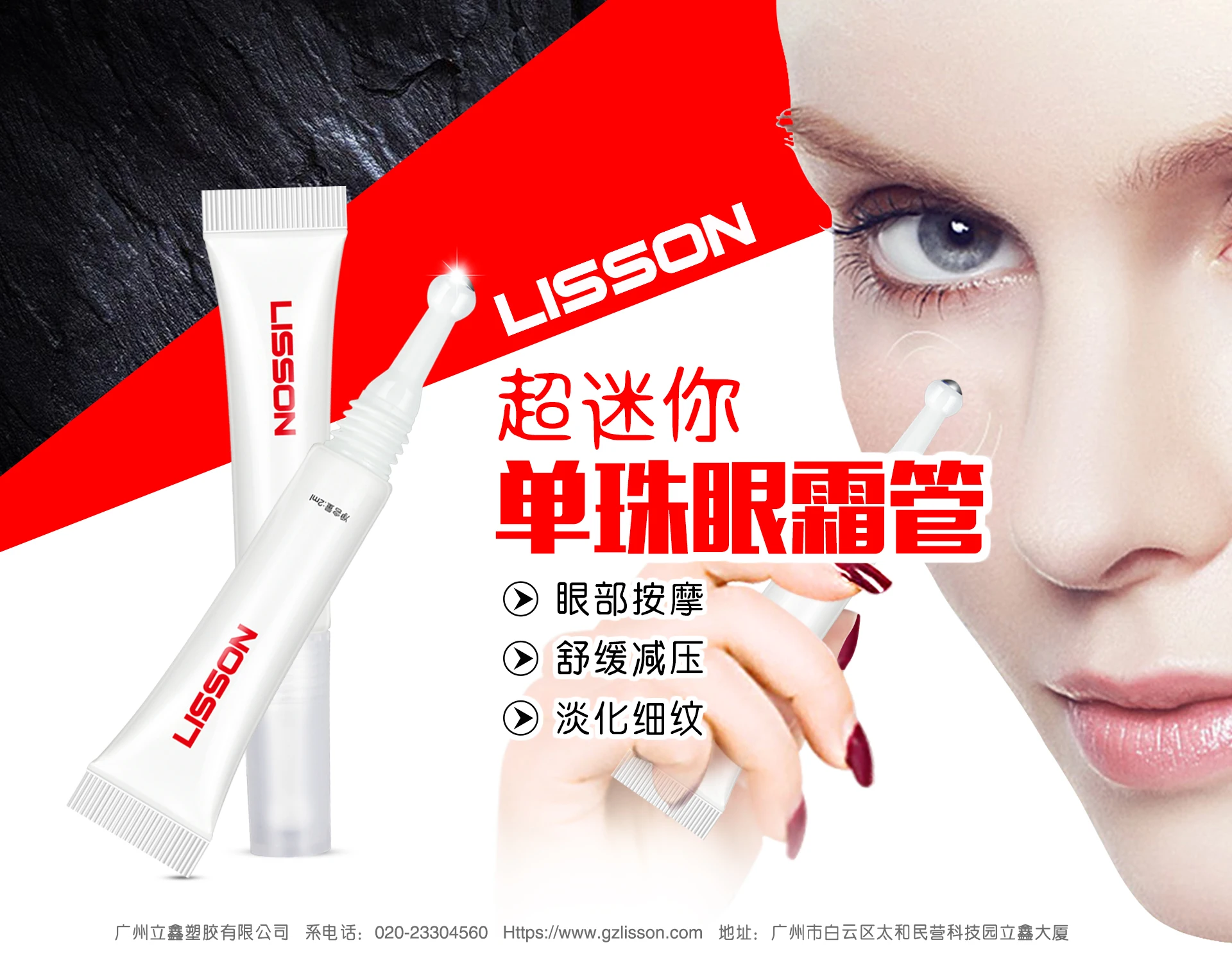Customized Plastic Empty Eye Cream Tube Gel Empty Cosmetic Soft Tube with Long Nozzle Single Roller for Cosmetic Packaging