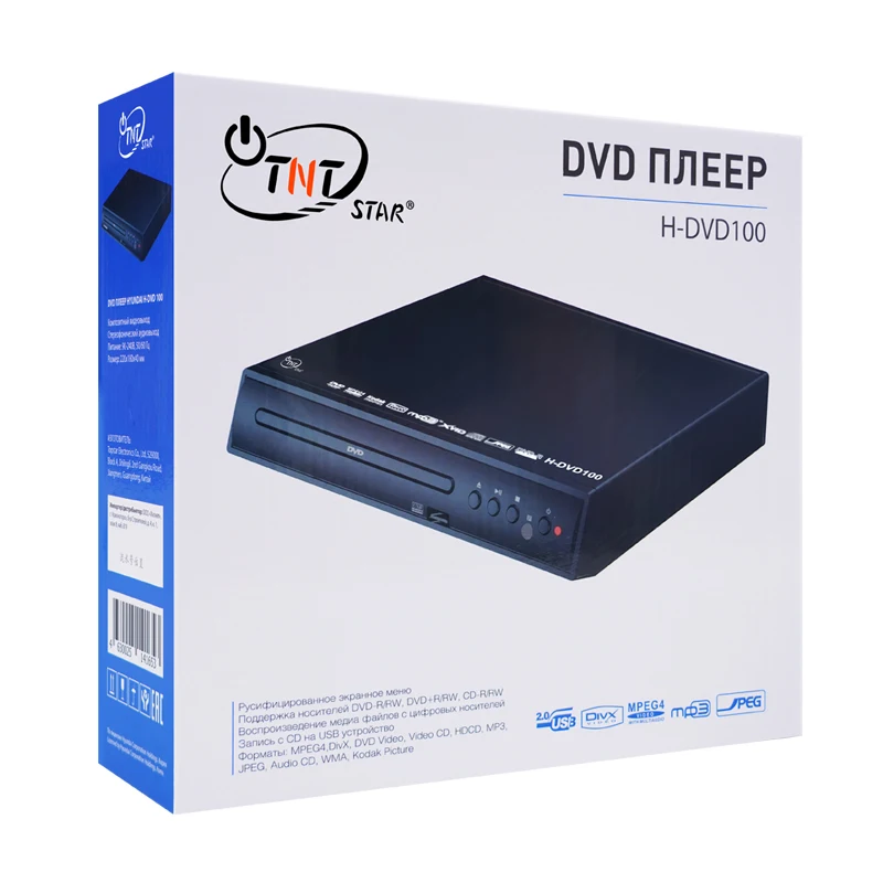 Лидер продаж высококачественный домашний H-DVD100 Dvd-плеер высокого разрешения