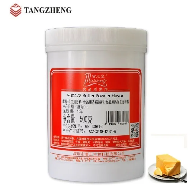 
 Халяльный пищевой ароматизатор, Высококонцентрированный порошок со вкусом масла  