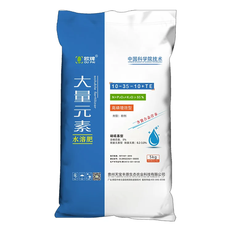 Hot selling top quality NPK 10-35-10+te  water soluble plant stimulant amino acid powder fertilizer