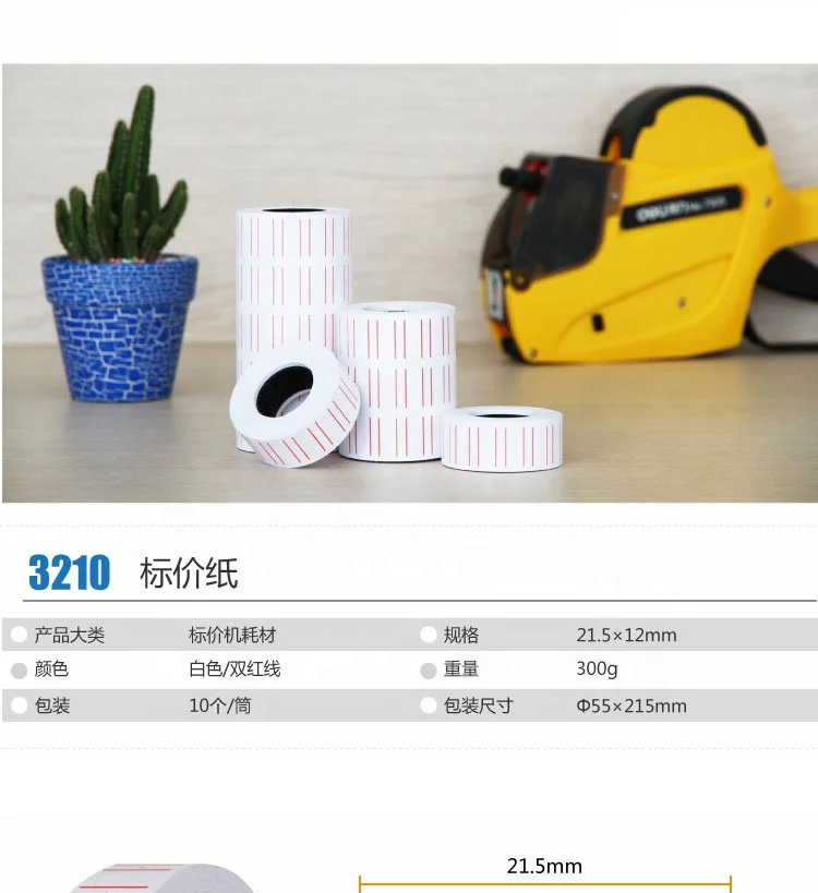 Hot Selling Cheap Price Label Roll For Single Line Label Gun 3210 price tag label sticker