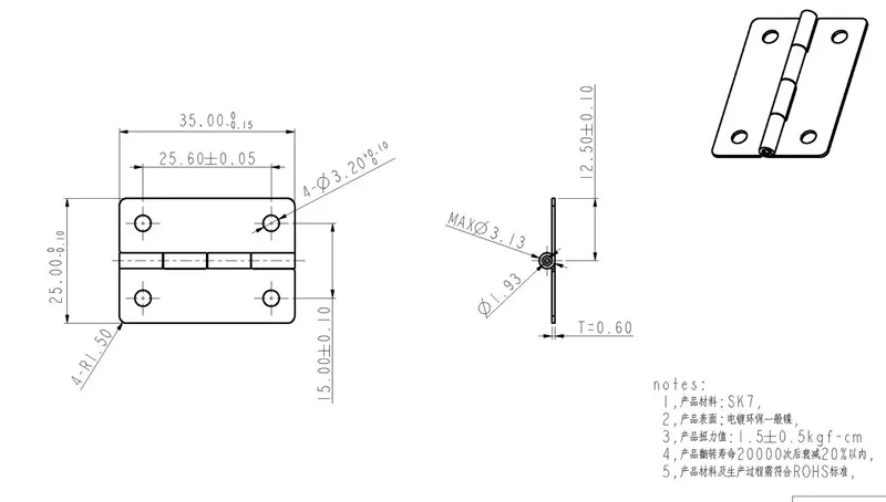 thin steel torque hinge3.jpg