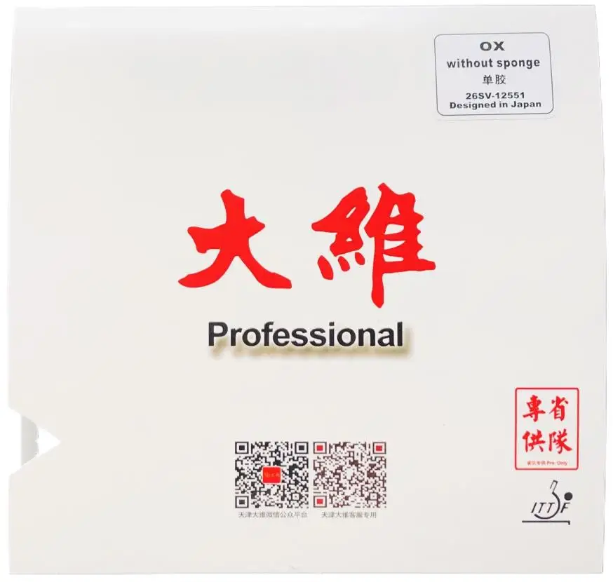 Hot Selling TABLE TENNIS RUBBER PROFESSIONAL LONG PIMPLE DAWEI 388D-1 PROFESSIONAML WITH SPONGE RUBBER