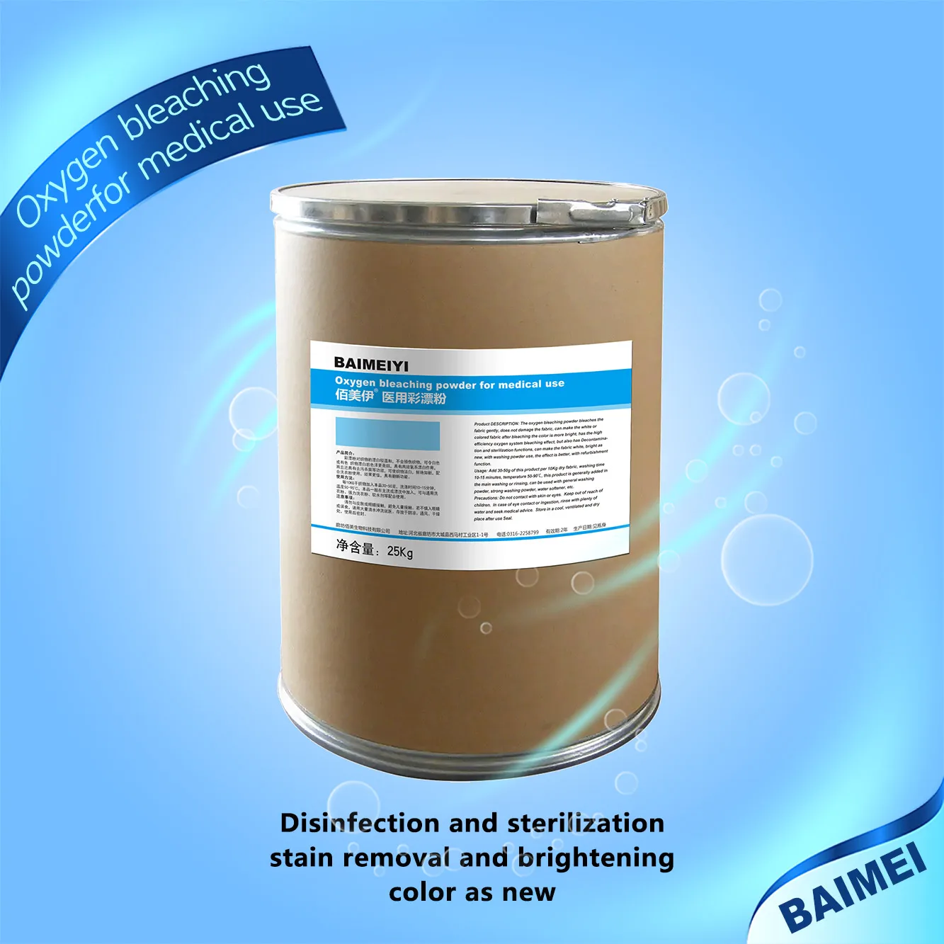 Color bleaching powder for dry cleaners remove pigment and add luster Industrial color bleaching powder 25kg color bleaching pow