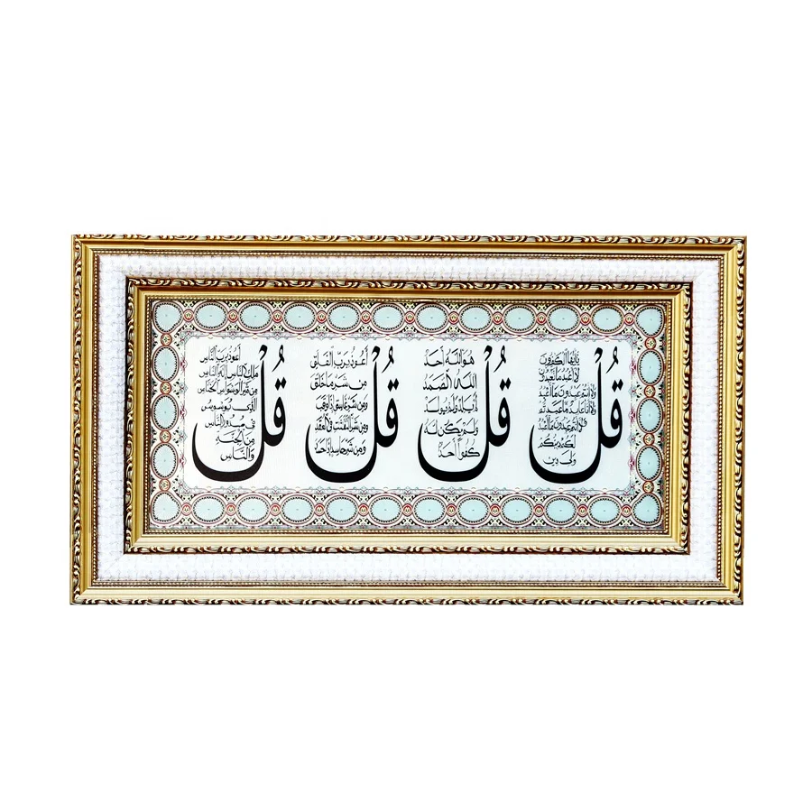 PerspeAllah Mohammad Bismillah Siver Gold Frame Muslim Large 40*70 cm Islamic Home Decor Ayah In Arabic Gift Picture Wall Frames