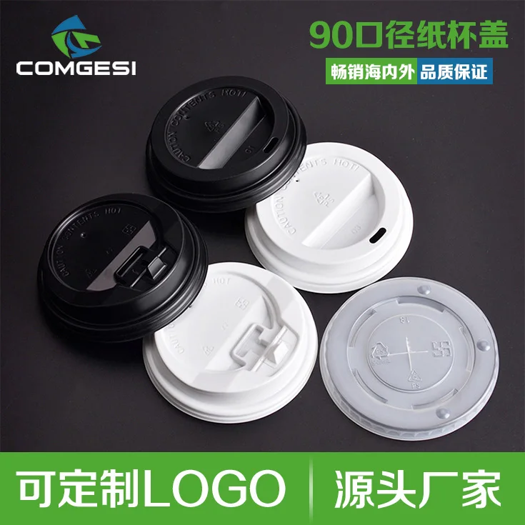 90mm black & white lock lids PS PP PLA manufacture cheap price