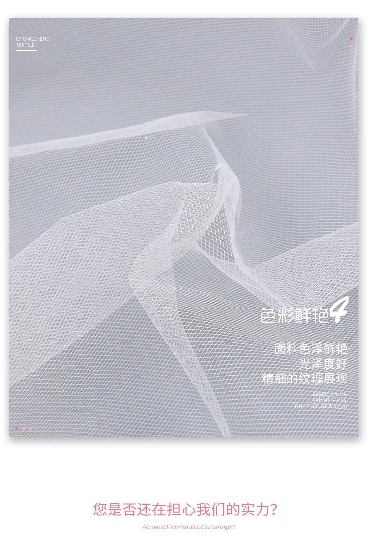 Ecol friendly formaldehyde-free tulle 100% poly stiff hard hand feeling tulle fabric for dress lining