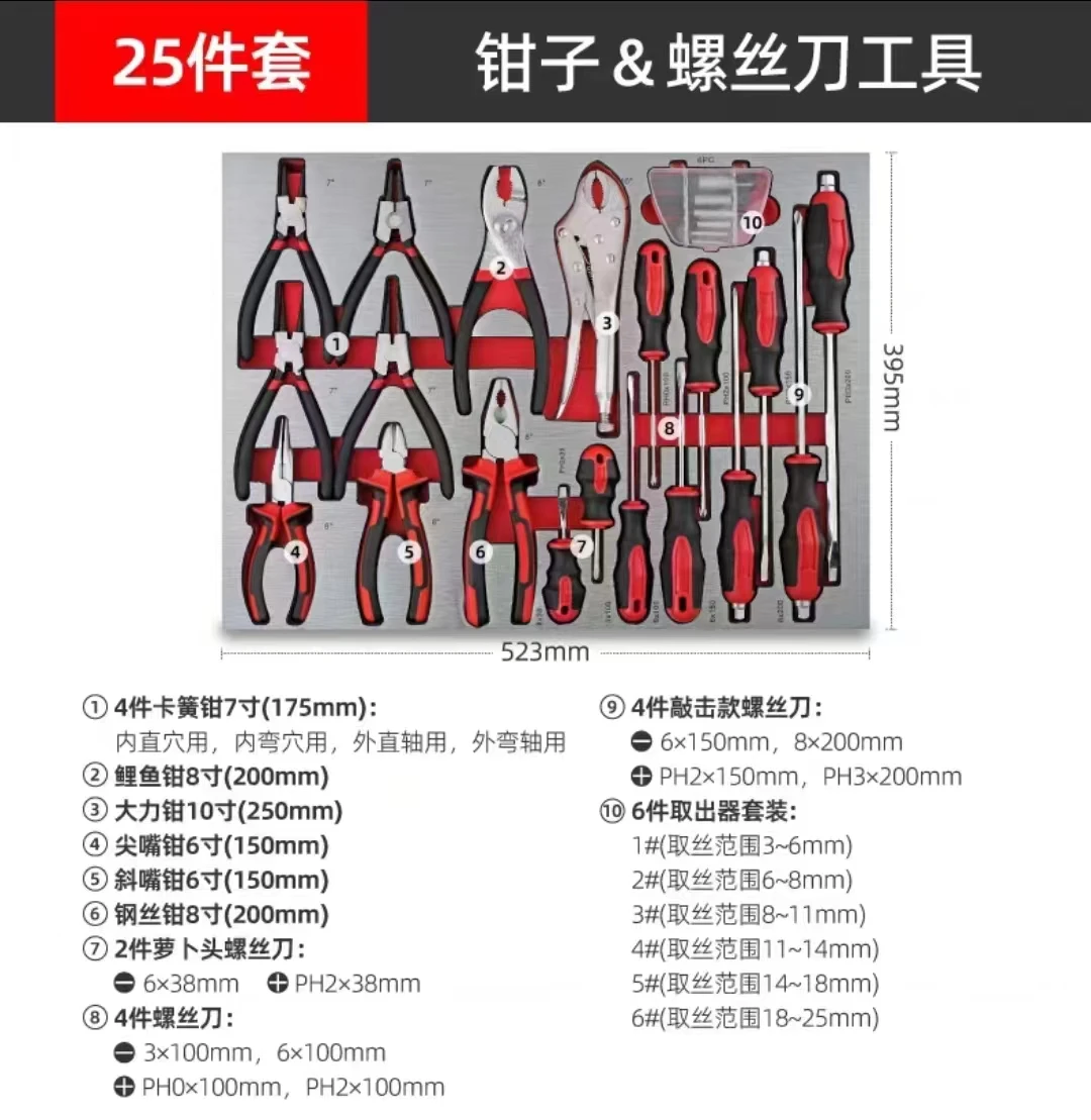 7 drawer tool trolley with 5 layer CRV 243 pcs hand tool sets tool cabinet repair rolling steel logo color customized