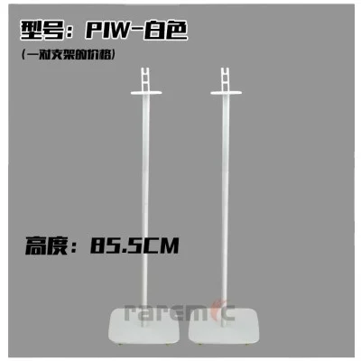 for sonos play 1 Wall Mount Bracket, White, Compatible for SONOS ONE & PLAY1 Speaker  stand