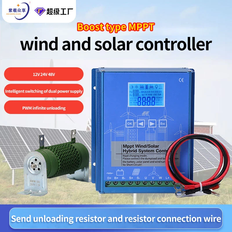 Intelligent boost charging solar wind generator controller 1224V wind and wind mutual Complement controller