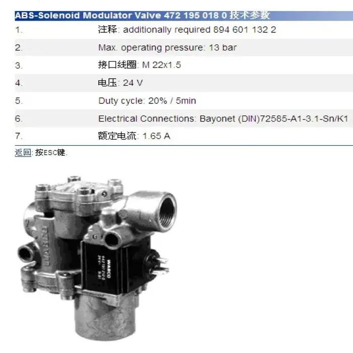 Original WABCO ABS Solenoid Modulator Valve 4721950180 for Truck  41027223 1376793