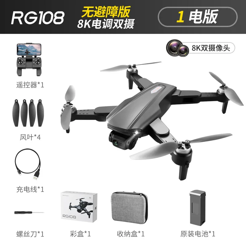 RG108 MAX Drone 8K Dual HD Camera FPV Aerial Photography 5G GPS Brushless Motor Foldable RC Professional Quadcopter drones