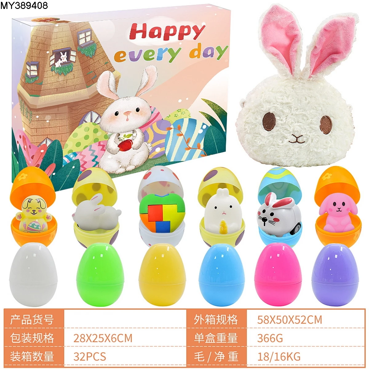 kids surprise blind box toys Easter egg box filled with small toy pack of 12pcs gift box capsule Easter egg