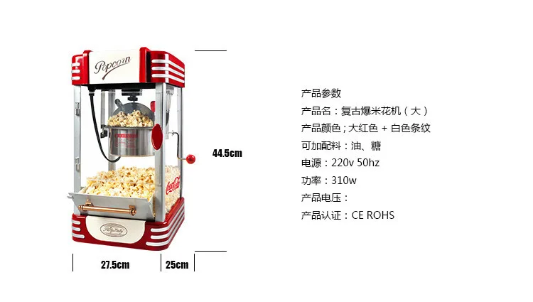 Electric Movie commercial machine industrial home vending industrial hot air OEM automatic popcorn Maker