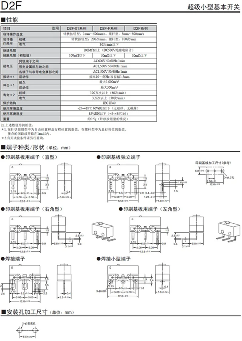 New Original China 100% D2FC-F-7N(10M) Computer mouse micro switch 10 million clicks 0.74N DIP-3 mouse button