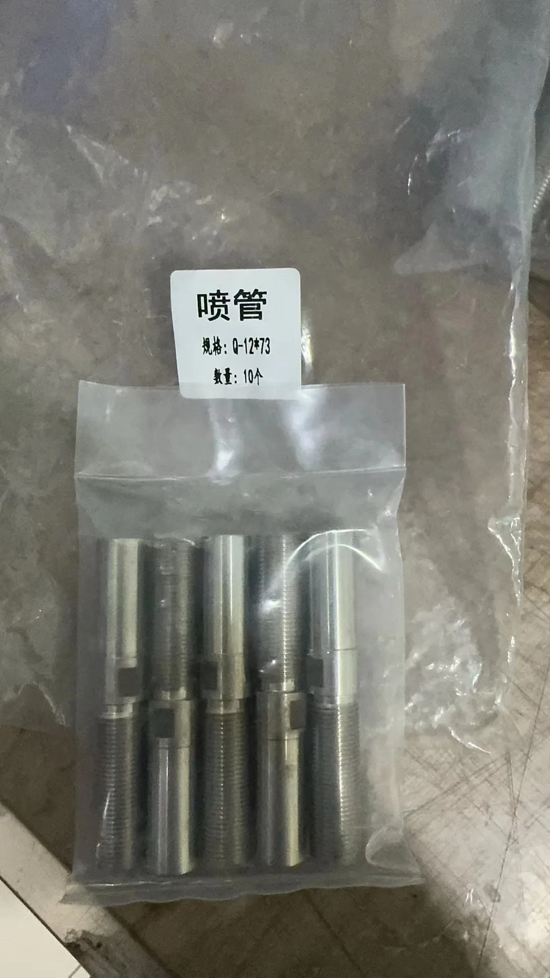 Hand-held Welding Nozzle Scale Tube For WSX SUP HW QILIN Welding Gun Head Copper Nozzle Parts
