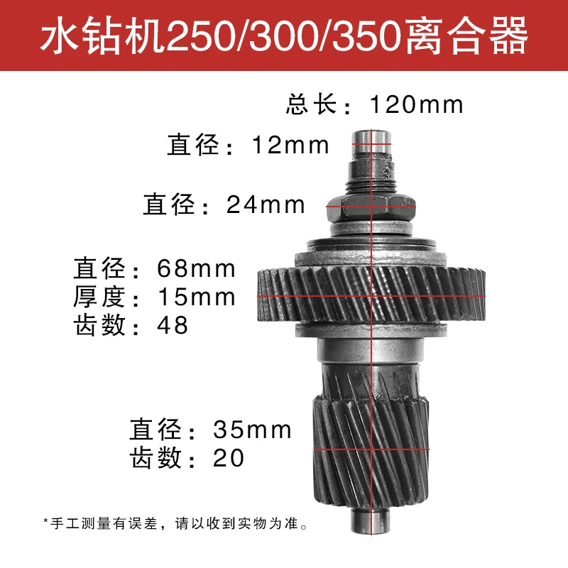 Clutch Gear for Diamond Core Drilling Machine