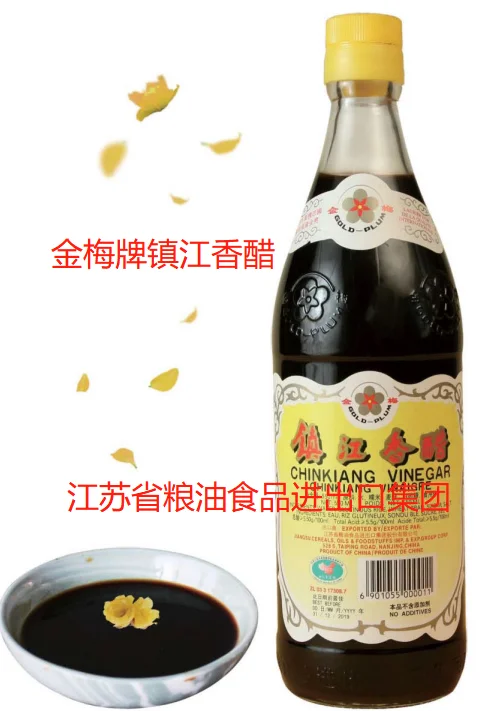 GOLD PLUM  SHANXI SUPERIOR MATURE VINEGAR BLACK RICE VINEGAR CHINESE FOOD ASIAN STYLE