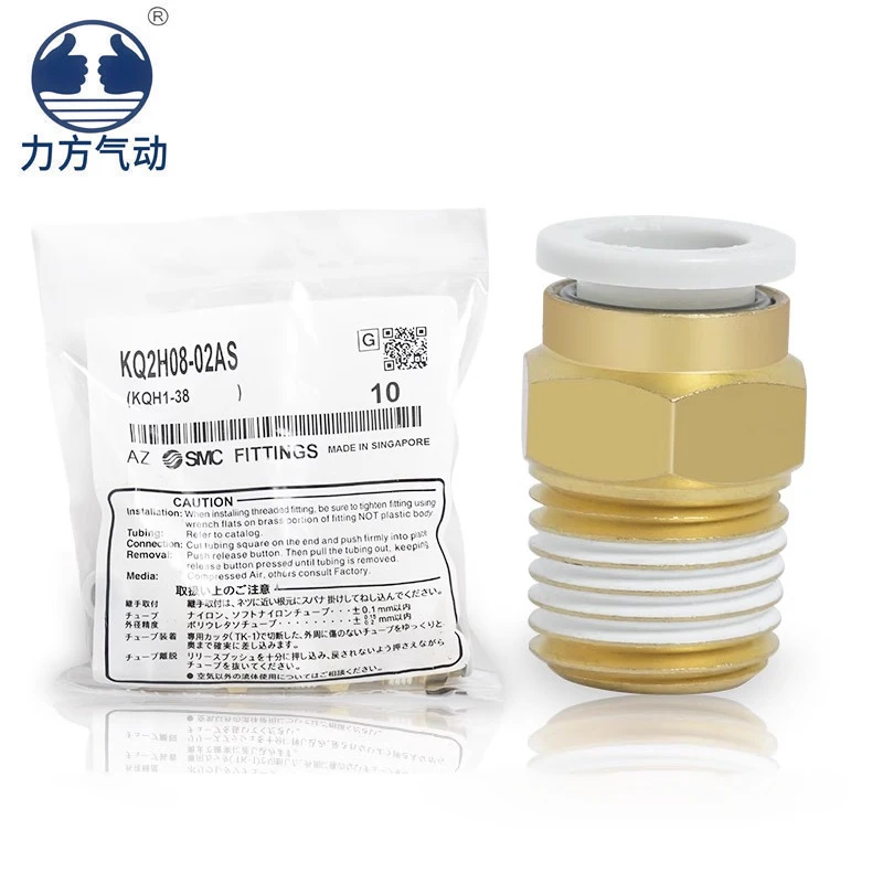KQ2 SMC connector KQ2H10-01AS/KQ2H10-02AS/03AS/04AS connection thread quick insert straight connector