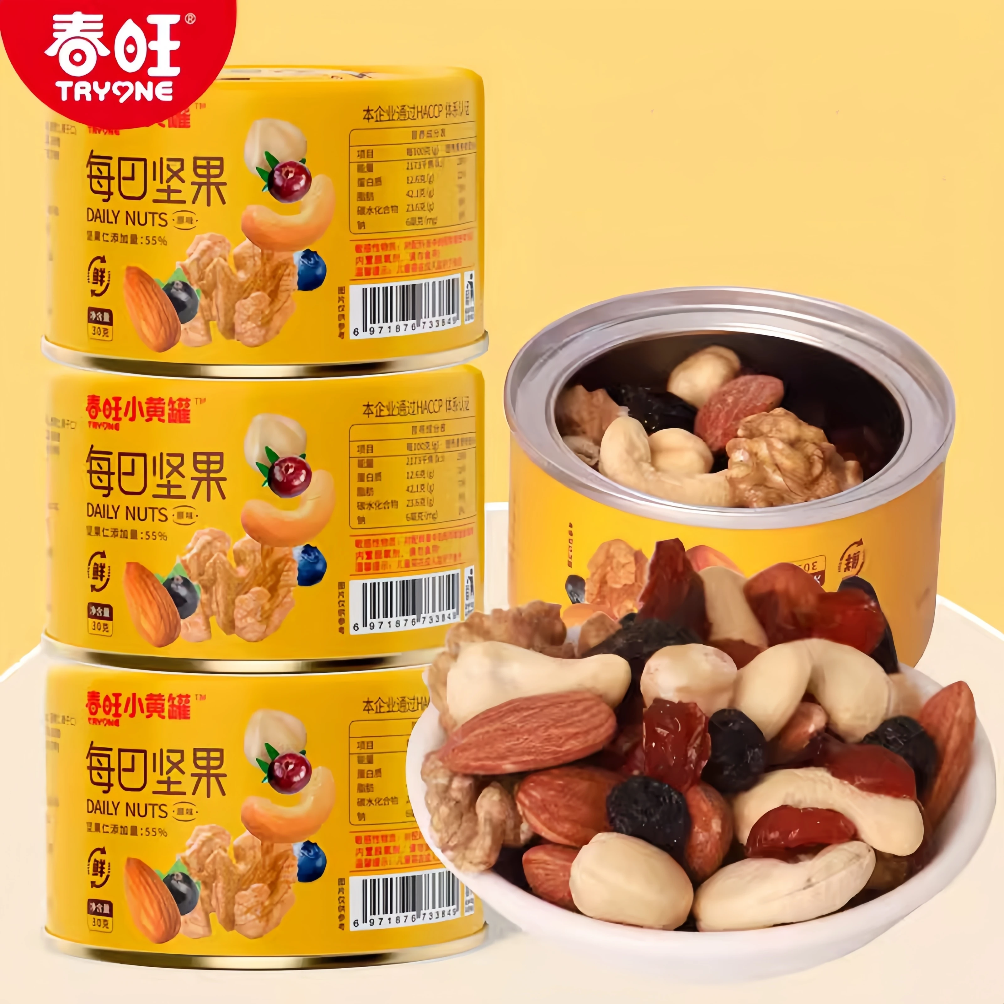 High Quality Extra Mixed Nuts