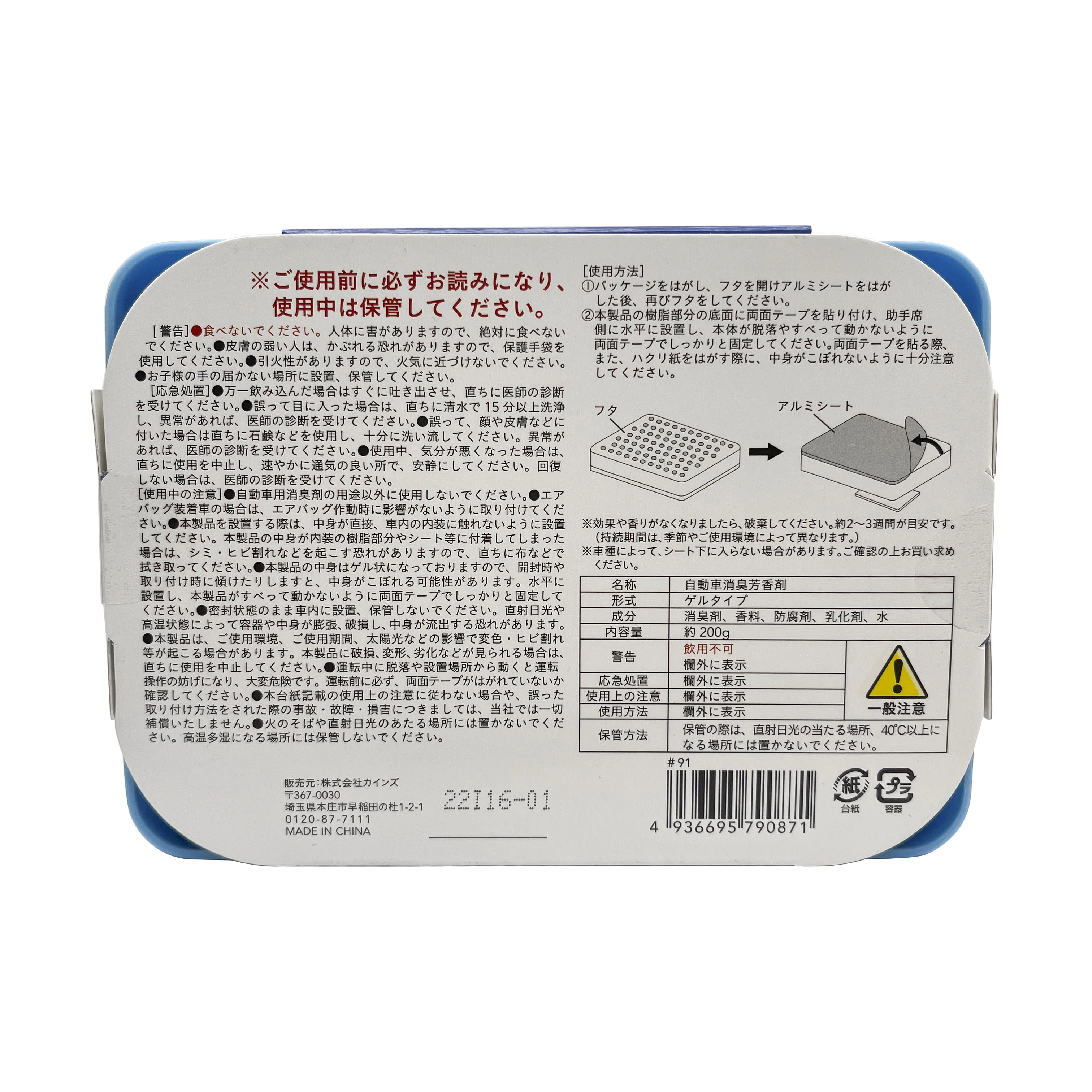 Premium Wholesale New Design Car Aromatic Odor Eliminating Gel Air Freshener Deodorant