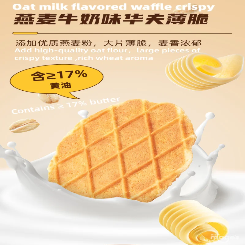 The Best Wholesale Product Snacks 40g Oat Milk Waffles Hot Selling Snack