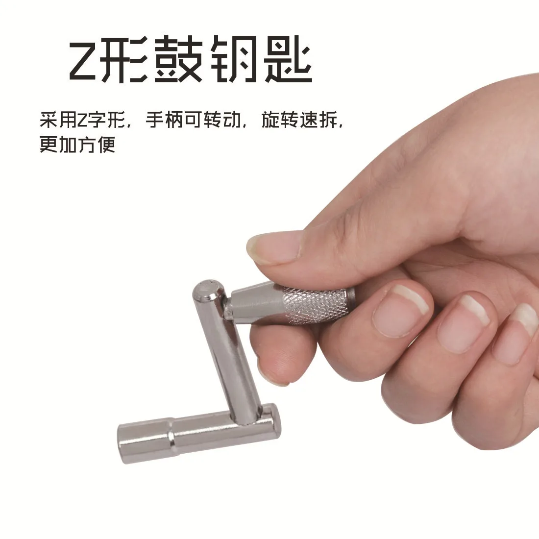 Universal Swivel Drum Tuning Key Z Type Key Standard Square Wrench Percussion Parts Accessories Musical Instruments Parts