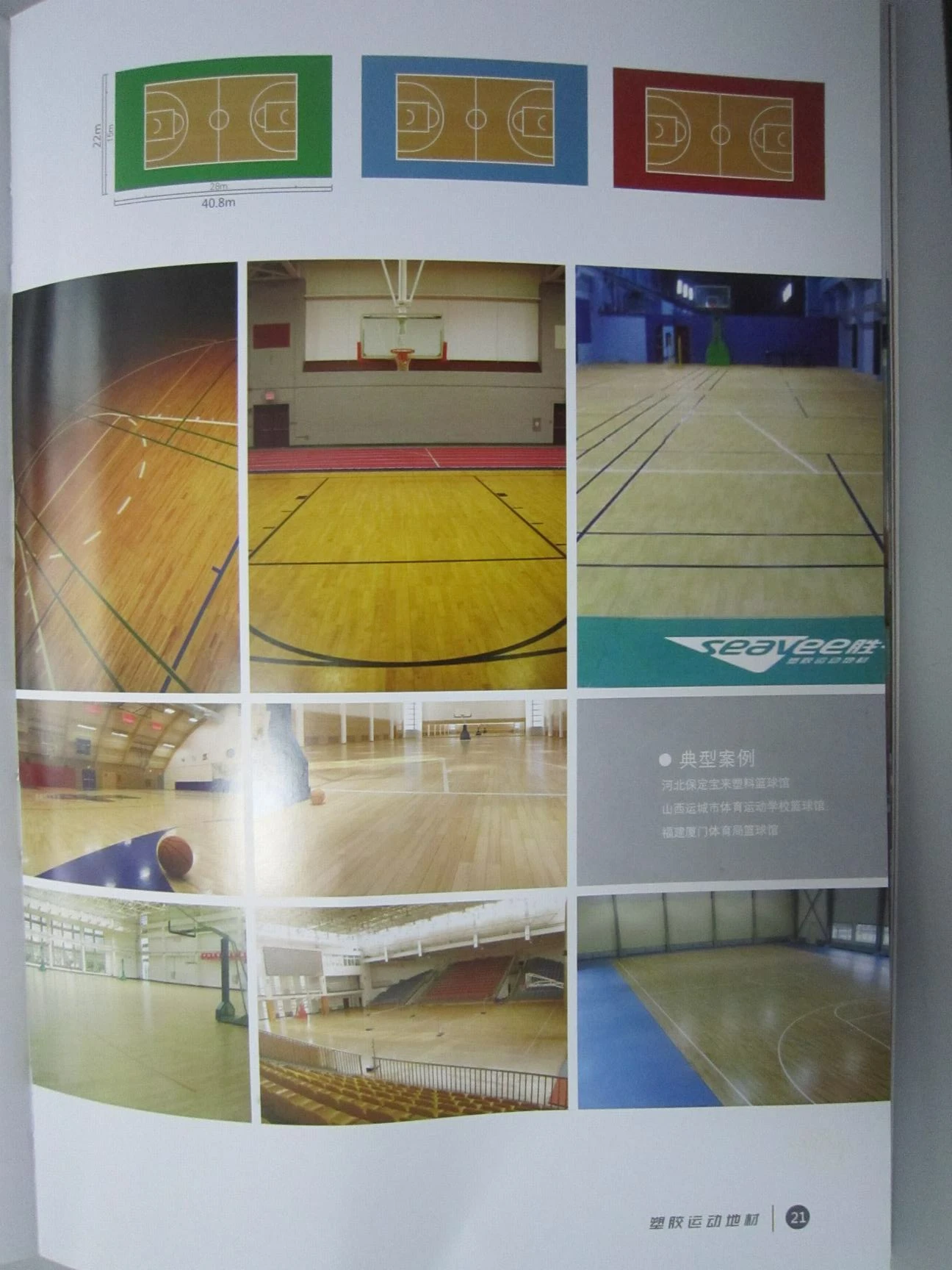 Indoor Basketball PVC Sports Flooring 6.0mm x 1.8m x 20m/Roll GYM Using PVC Vinyl Flooring